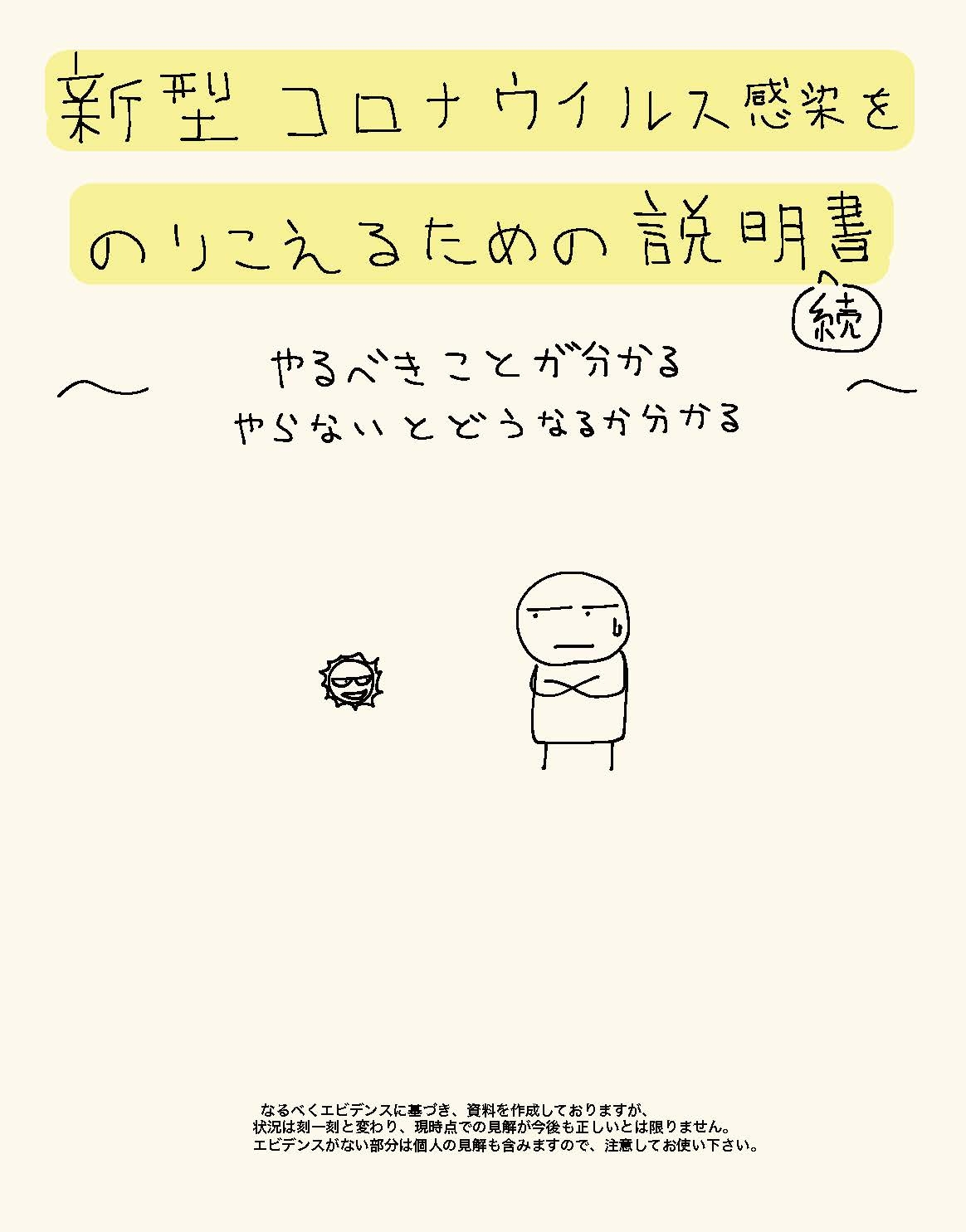 山梨 県 コロナ ツイッター