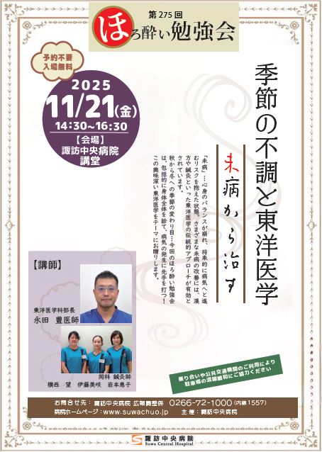 ほろ酔い勉強会