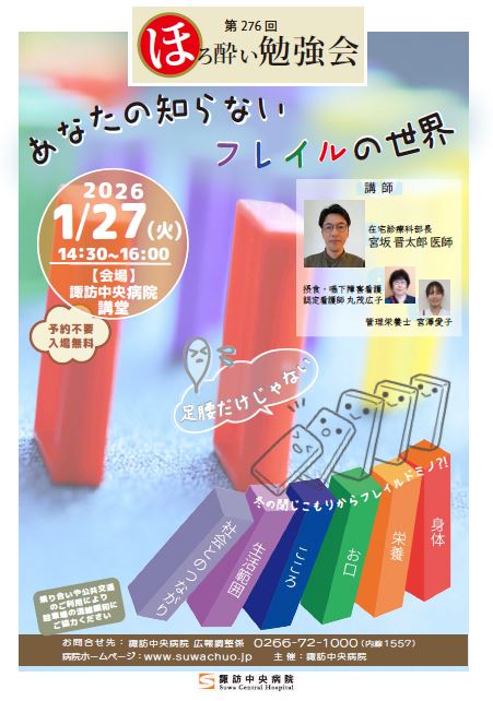 ほろ酔い勉強会
