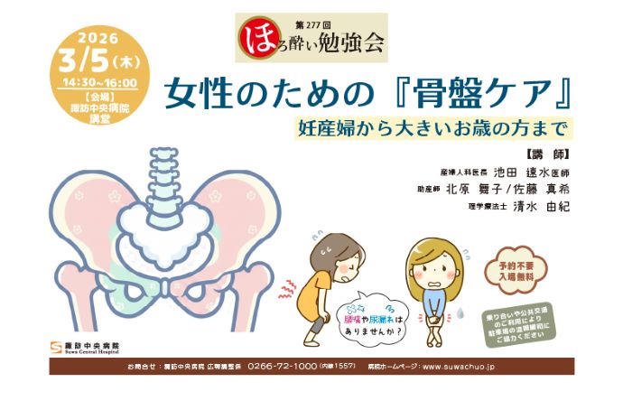 ほろ酔い勉強会