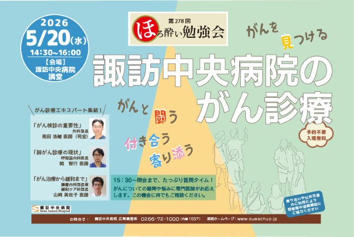 ほろ酔い勉強会