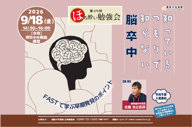 ほろ酔い勉強会