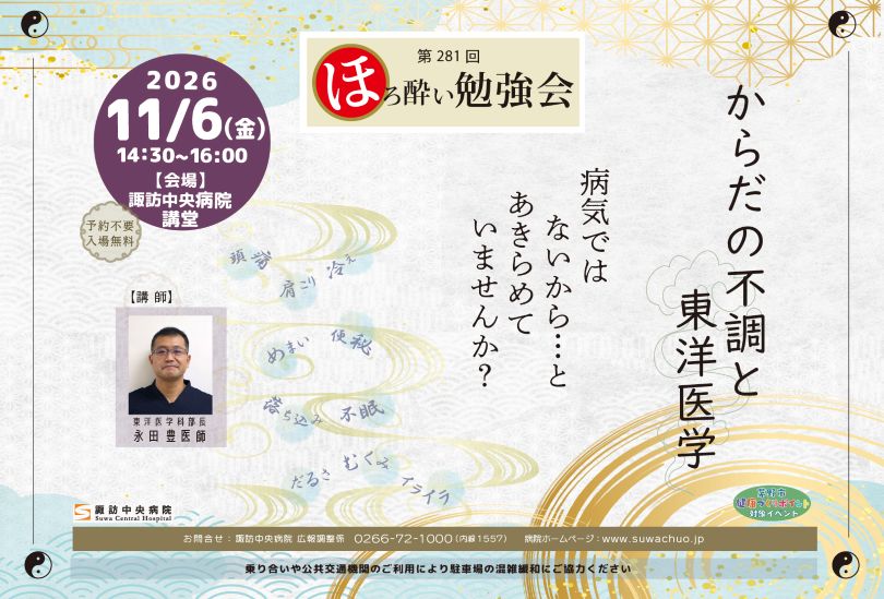 ほろ酔い勉強会