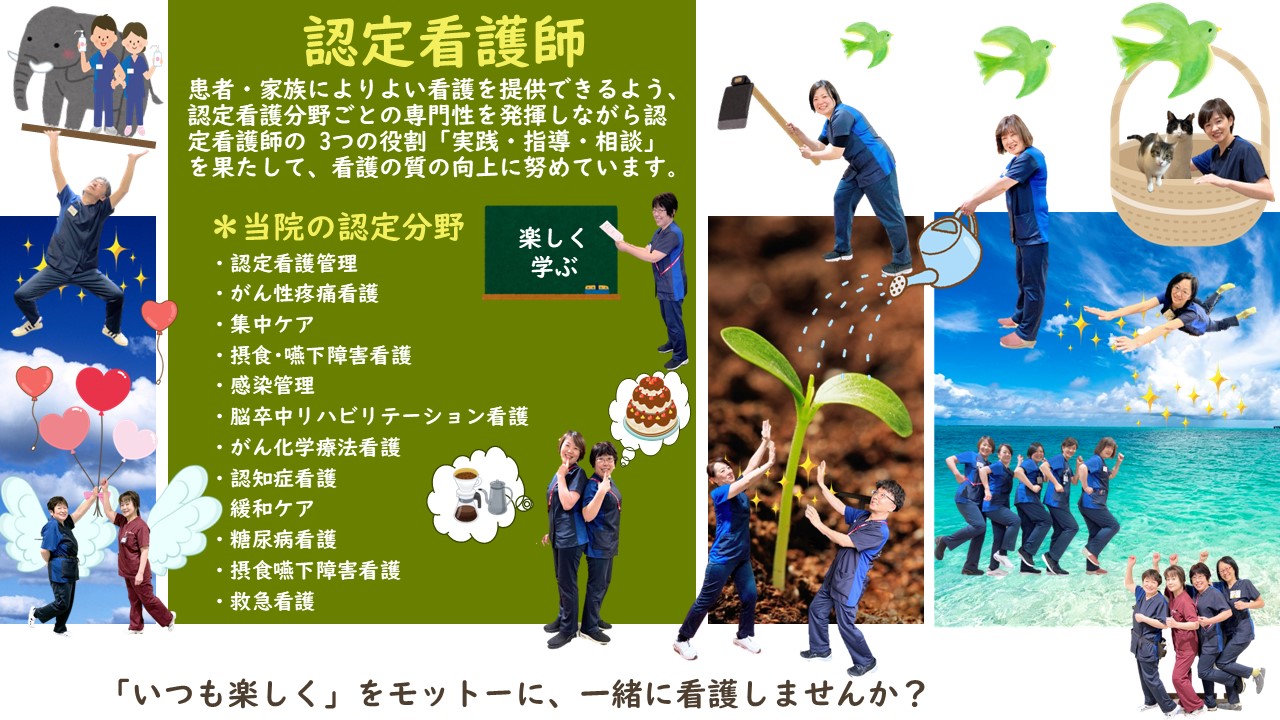 認定看護師概要