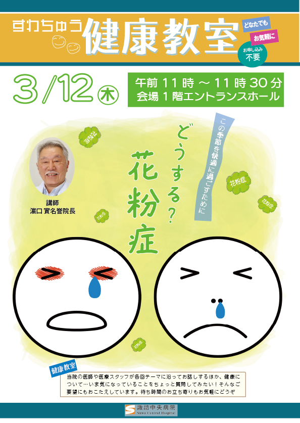 健康教室26.03.jpg