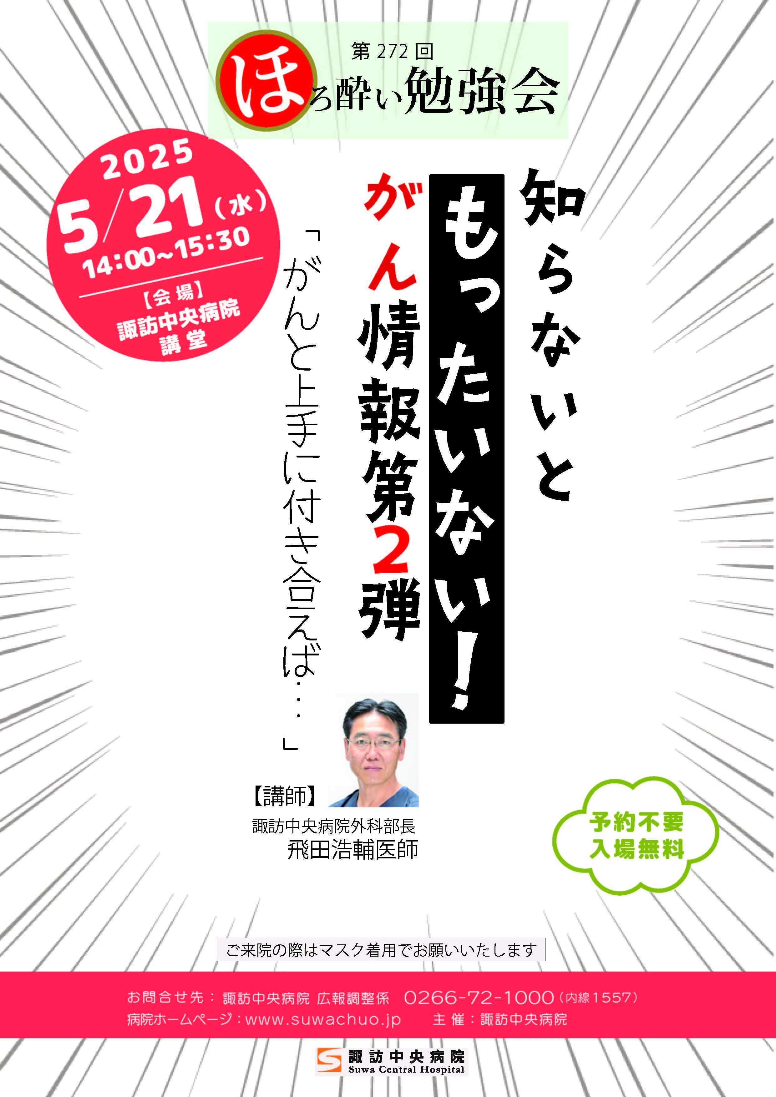 ほろ酔いもったいない2025ai.jpg