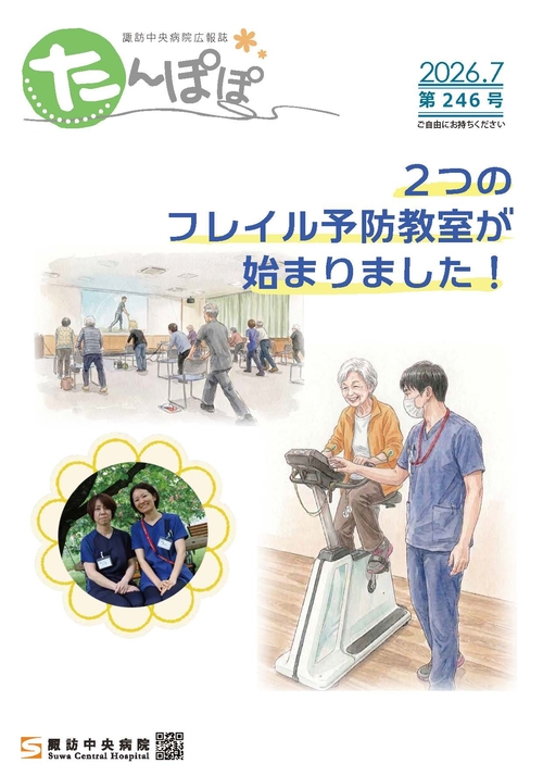 たんぽぽ2026-2466_ページ_1.jpg