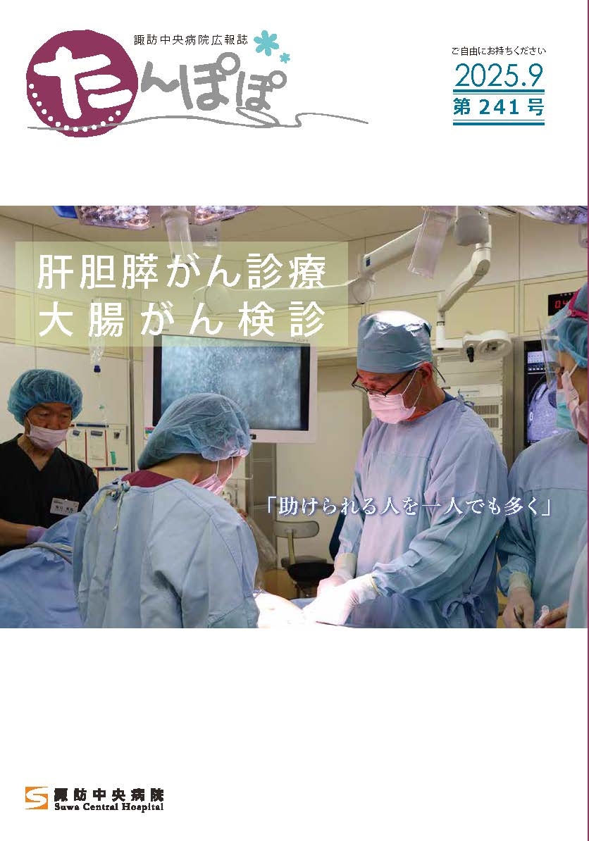 たんぽぽhp用2025.241_ページ_1.jpg