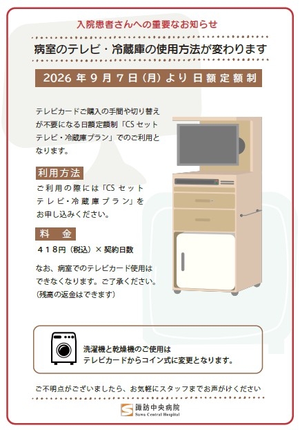 テレビ、冷蔵庫.jpg