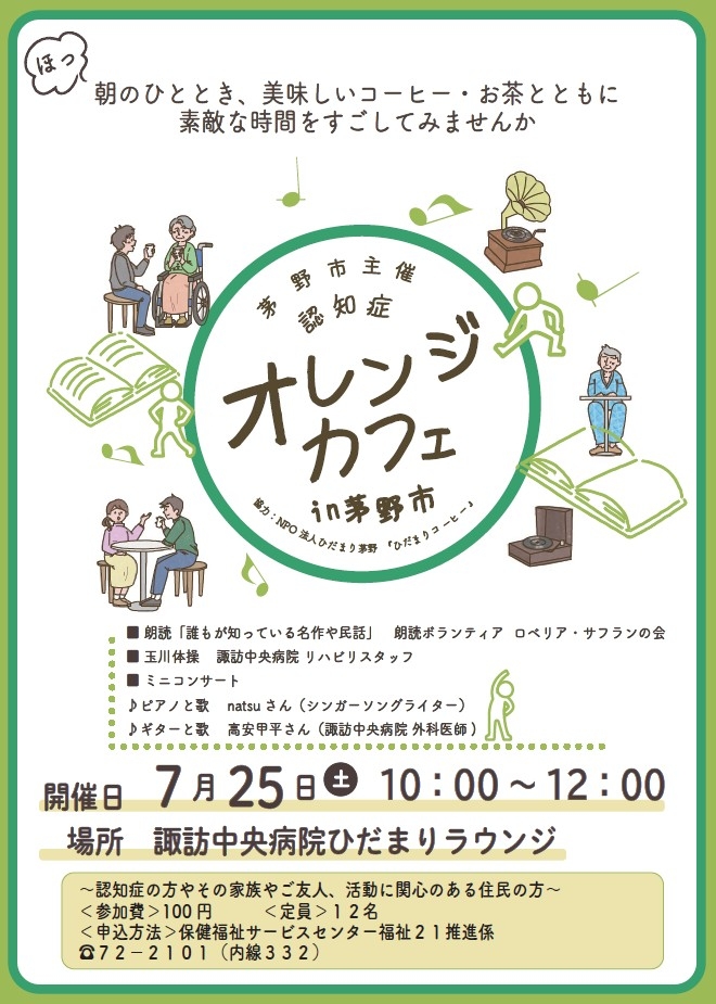 オレンジカフェ7.jpg