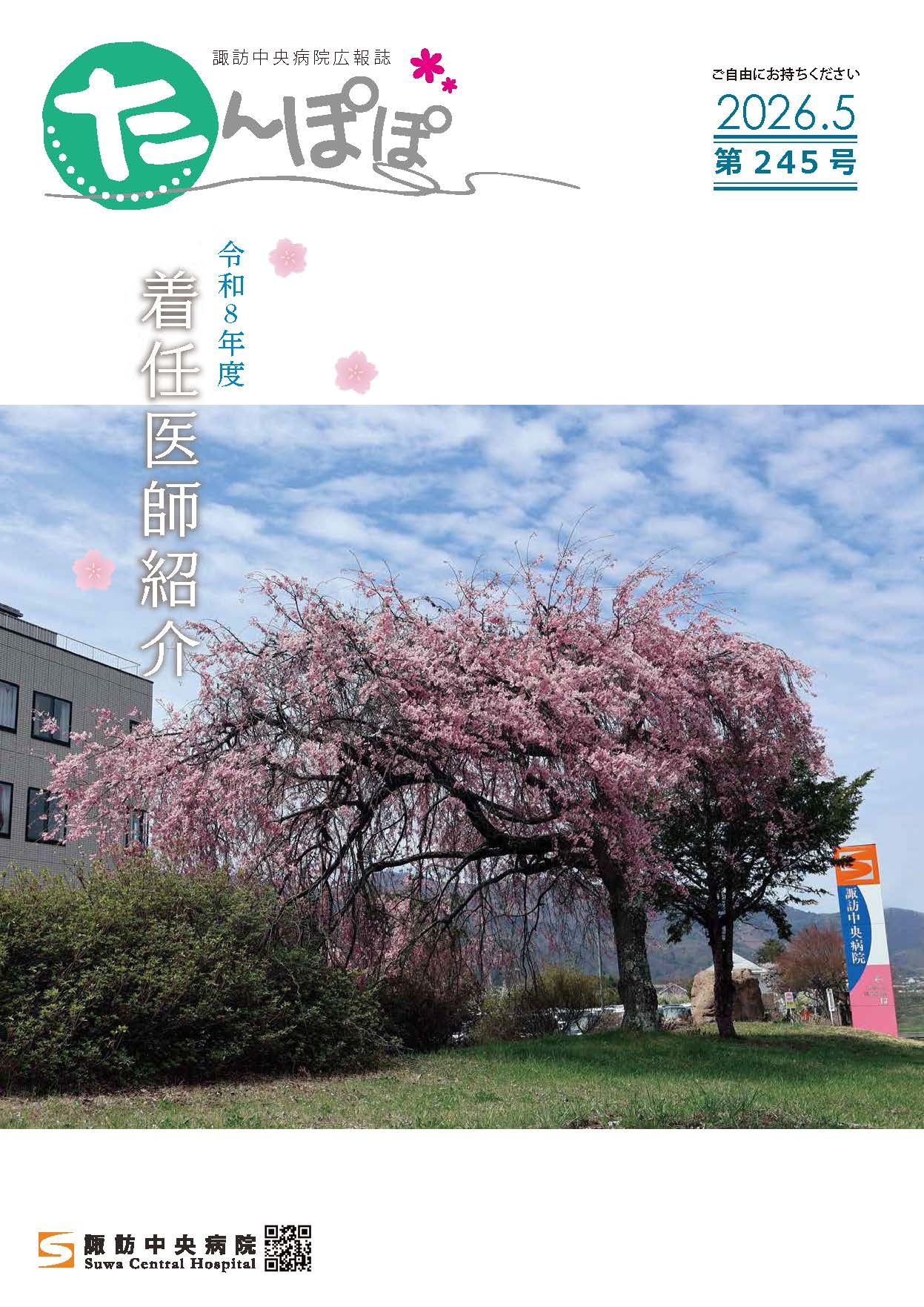 たんぽぽ245.jpg
